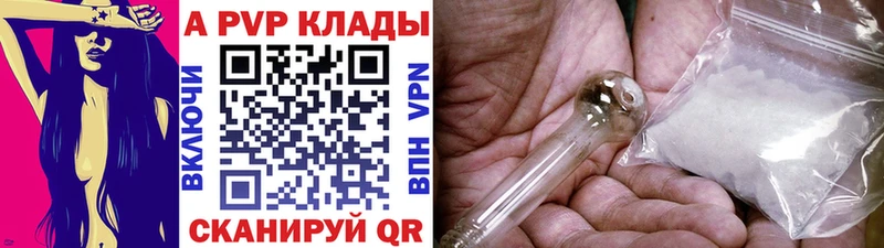Alpha-PVP Соль  Слободской 