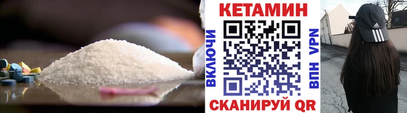 КЕТАМИН VHQ Слободской
