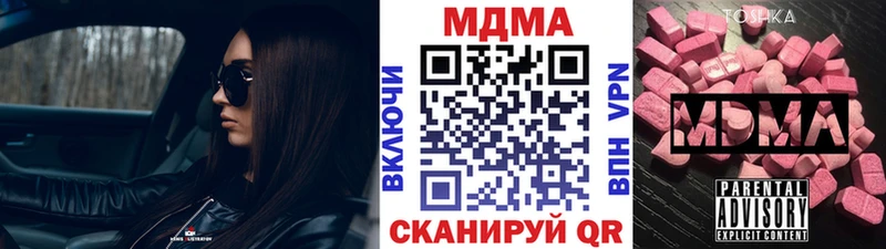МДМА Molly  где купить наркоту  Слободской 