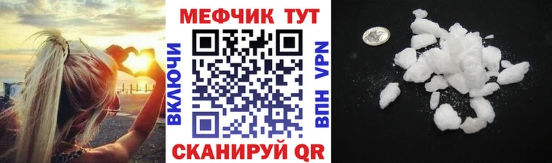 МЯУ-МЯУ кристаллы  Слободской 