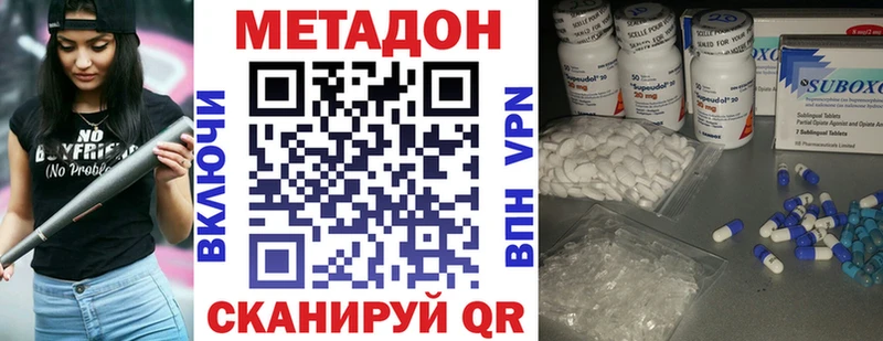 купить цена Слободской Метадон methadone