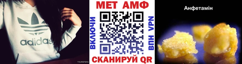 Первитин Methamphetamine  Слободской 
