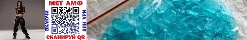 Первитин Methamphetamine Слободской